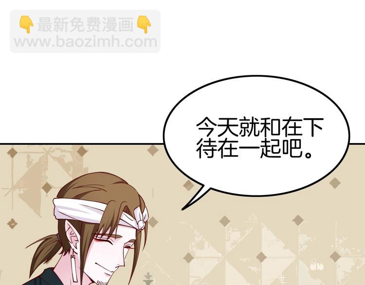《攻掠吸血鬼伯爵》第10话 肌肤饥渴症？ 第50页