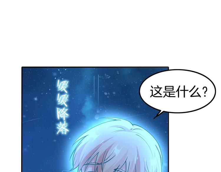 《攻掠吸血鬼伯爵》第12话 你我的羁绊 第15页