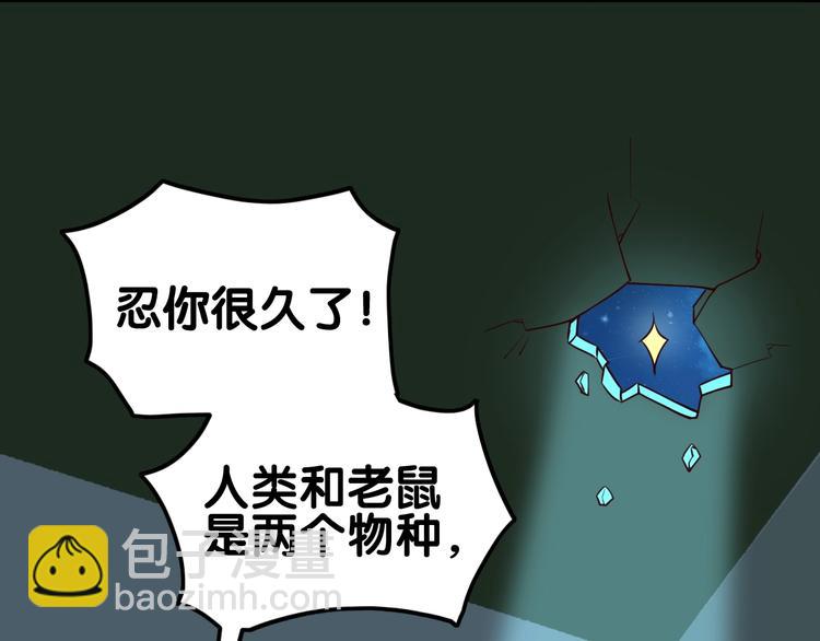 《攻掠吸血鬼伯爵》第12话 你我的羁绊 第20页