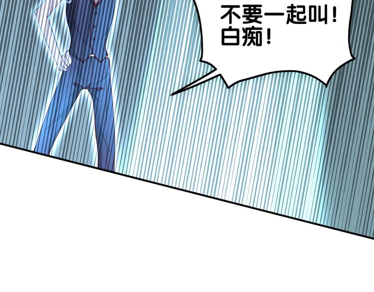 《攻掠吸血鬼伯爵》第12话 你我的羁绊 第22页