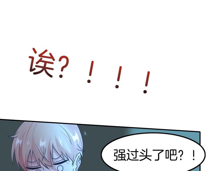 《攻掠吸血鬼伯爵》第12话 你我的羁绊 第23页