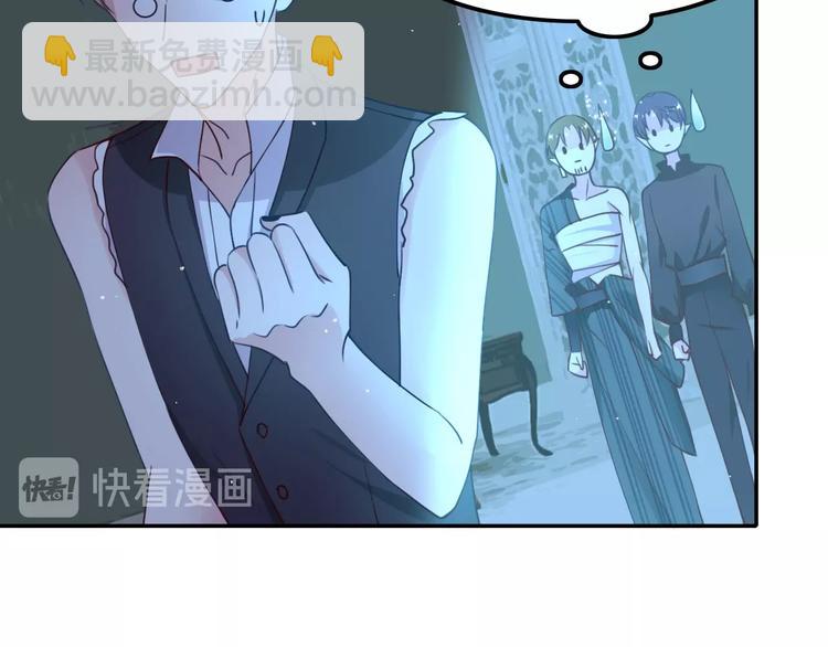 《攻掠吸血鬼伯爵》第12话 你我的羁绊 第24页