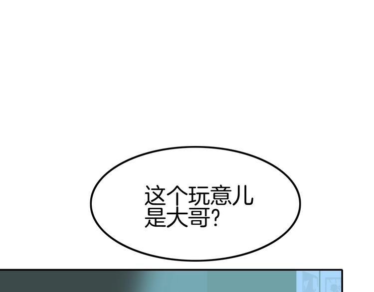 《攻掠吸血鬼伯爵》第12话 你我的羁绊 第35页