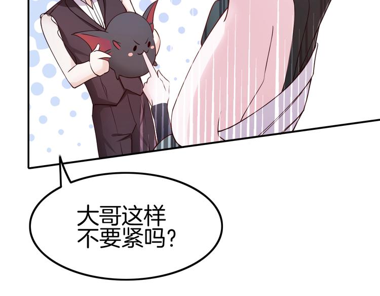 《攻掠吸血鬼伯爵》第12话 你我的羁绊 第41页