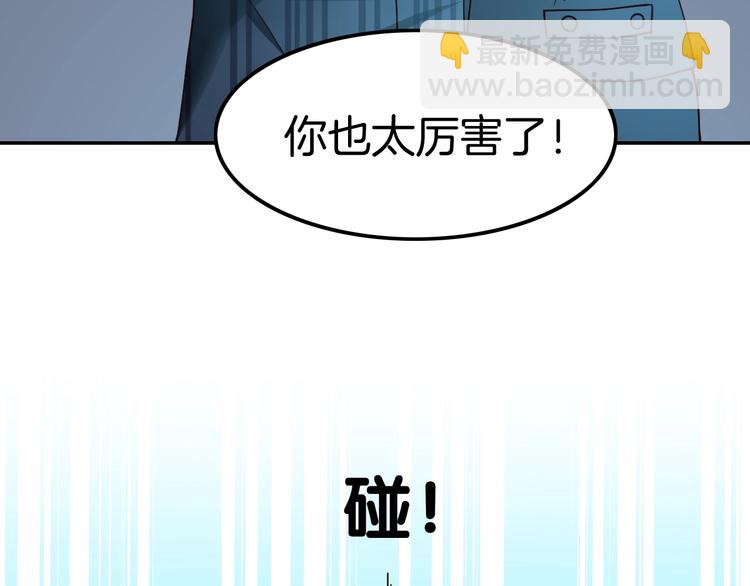 《攻掠吸血鬼伯爵》第12话 你我的羁绊 第45页