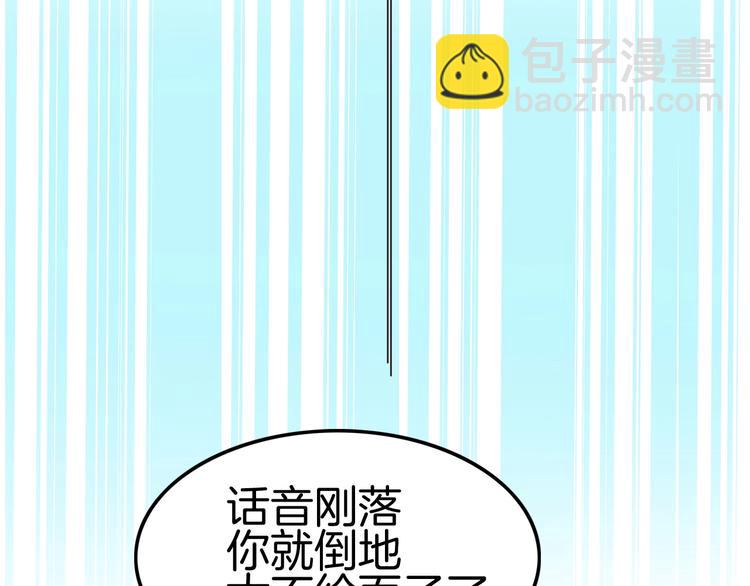 《攻掠吸血鬼伯爵》第12话 你我的羁绊 第46页