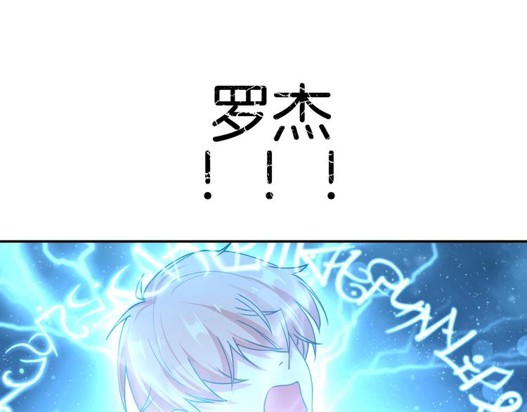 《攻掠吸血鬼伯爵》第12话 你我的羁绊 第5页