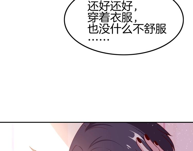 《攻掠吸血鬼伯爵》第10话 肌肤饥渴症？ 第22页
