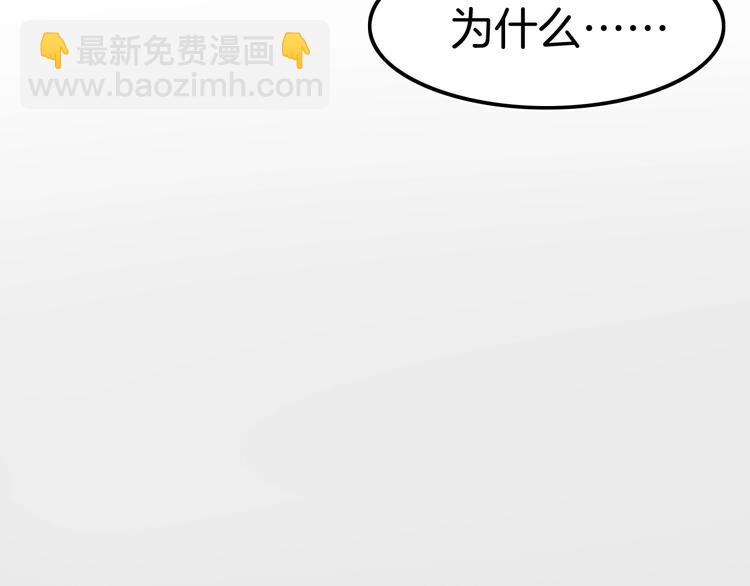 《攻掠吸血鬼伯爵》第10话 肌肤饥渴症？ 第24页