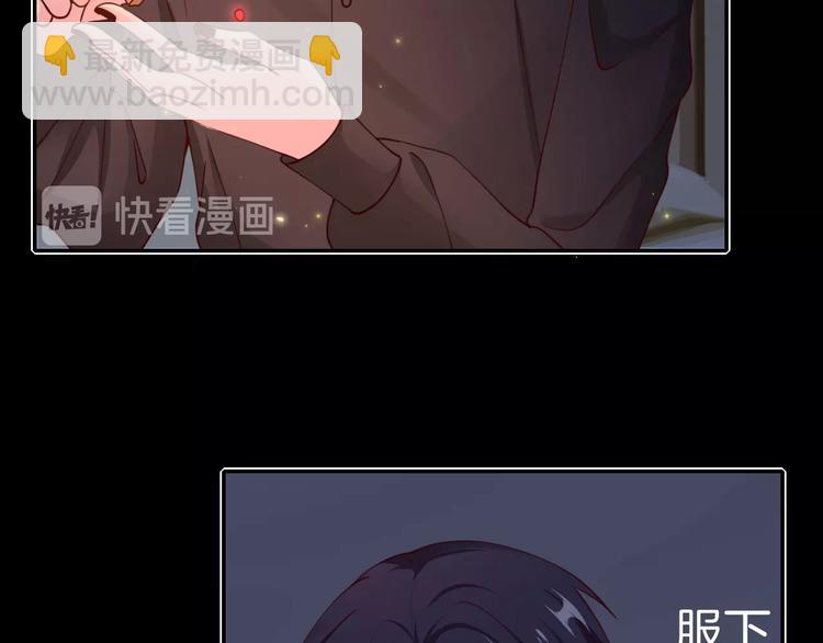 《攻掠吸血鬼伯爵》第10话 肌肤饥渴症？ 第30页