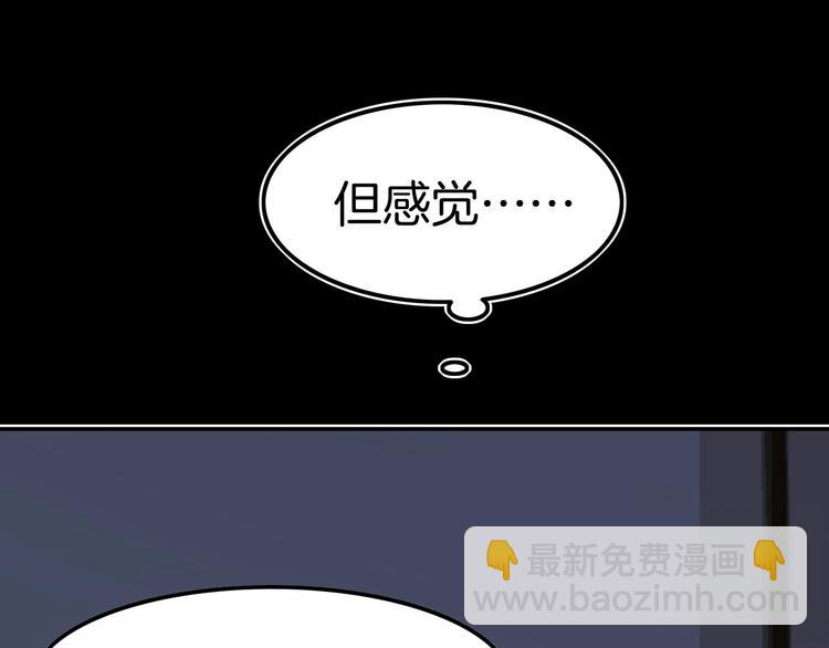 《攻掠吸血鬼伯爵》第10话 肌肤饥渴症？ 第35页