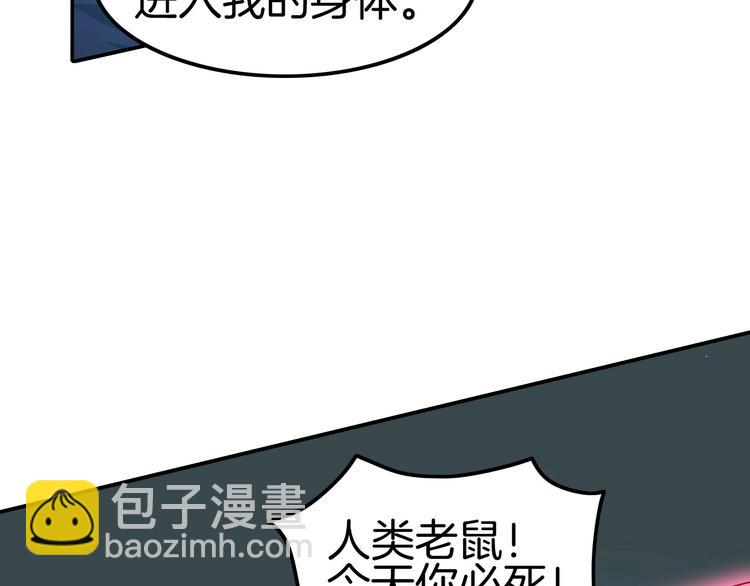 《攻掠吸血鬼伯爵》第12话 你我的羁绊 第17页