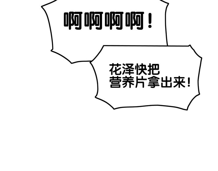《攻掠吸血鬼伯爵》第12话 你我的羁绊 第31页