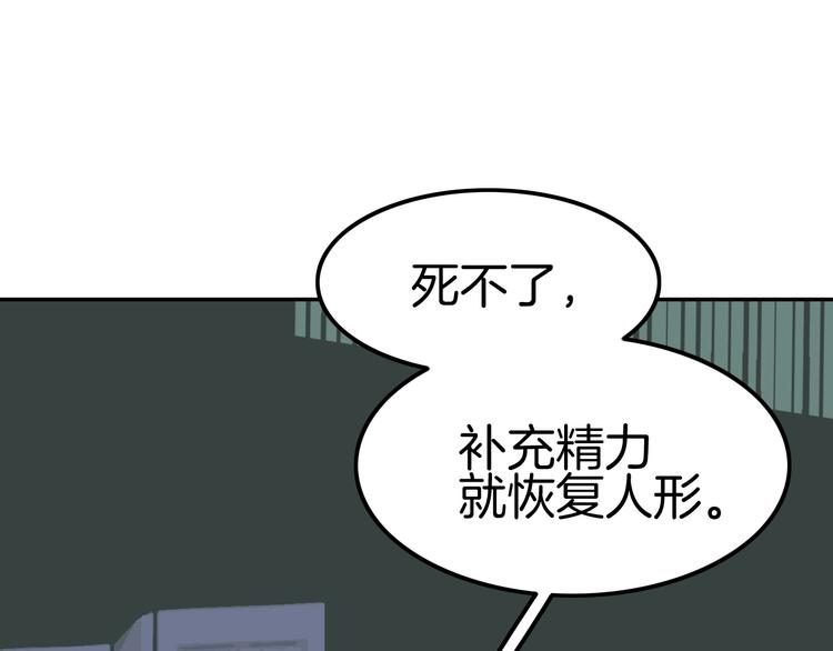 《攻掠吸血鬼伯爵》第12话 你我的羁绊 第42页