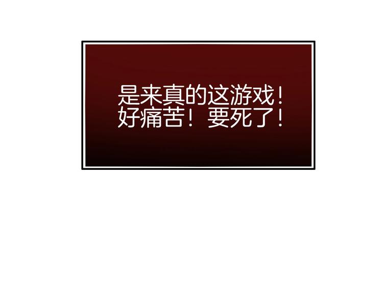 《攻掠吸血鬼伯爵》第11话 变态的“爸爸” 第11页