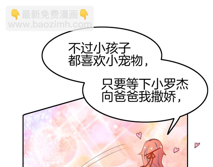《攻掠吸血鬼伯爵》第11话 变态的“爸爸” 第12页