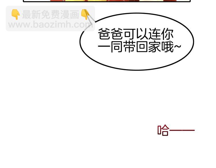 《攻掠吸血鬼伯爵》第11话 变态的“爸爸” 第14页
