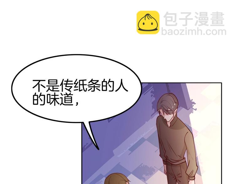 《攻掠吸血鬼伯爵》第11话 变态的“爸爸” 第20页
