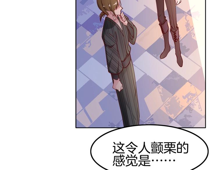 《攻掠吸血鬼伯爵》第11话 变态的“爸爸” 第21页