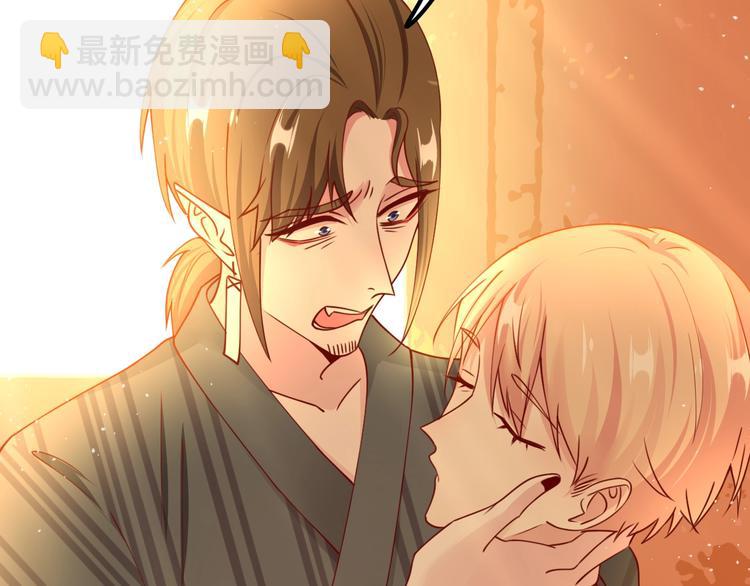 《攻掠吸血鬼伯爵》第11话 变态的“爸爸” 第38页