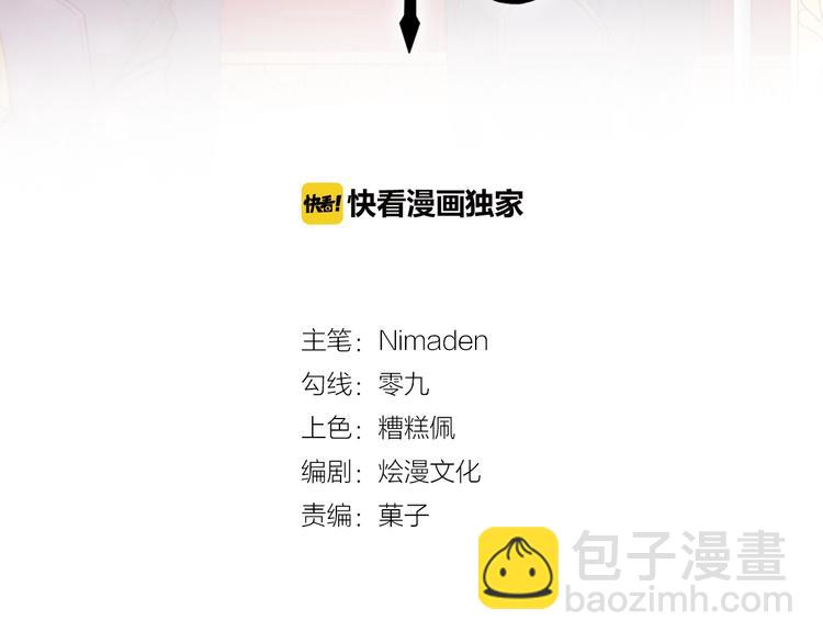 《攻掠吸血鬼伯爵》第11话 变态的“爸爸” 第3页