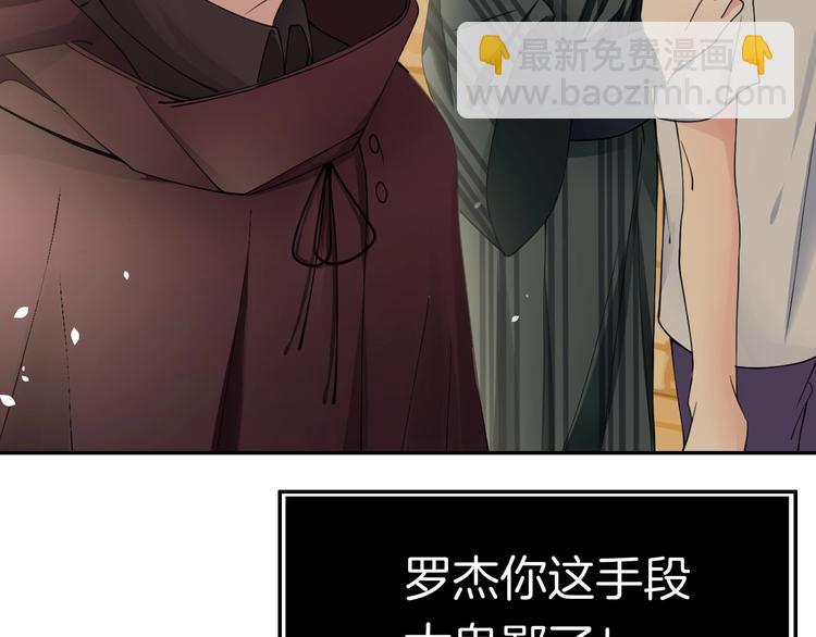 《攻掠吸血鬼伯爵》第9话 伴侣契约？ 第40页