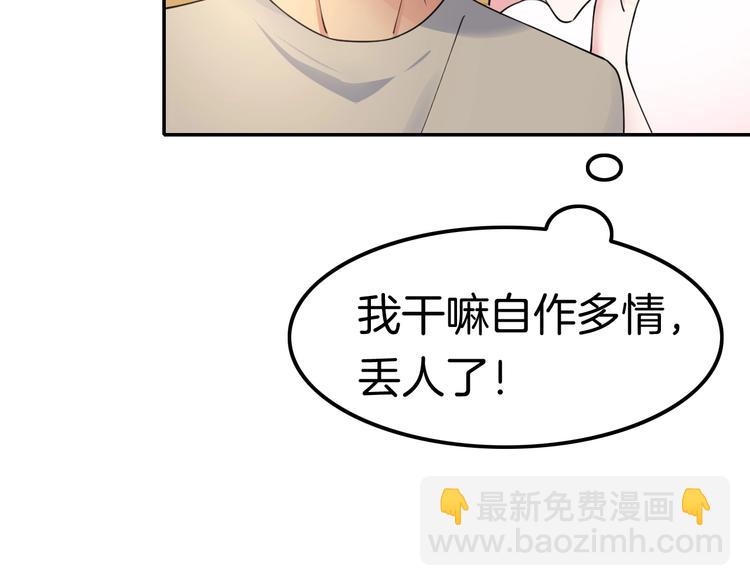 《攻掠吸血鬼伯爵》第9话 伴侣契约？ 第49页