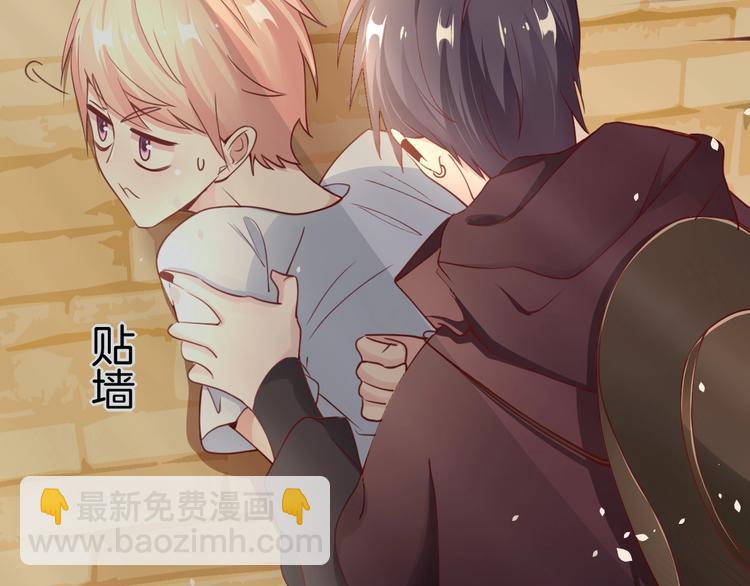 《攻掠吸血鬼伯爵》第9话 伴侣契约？ 第6页