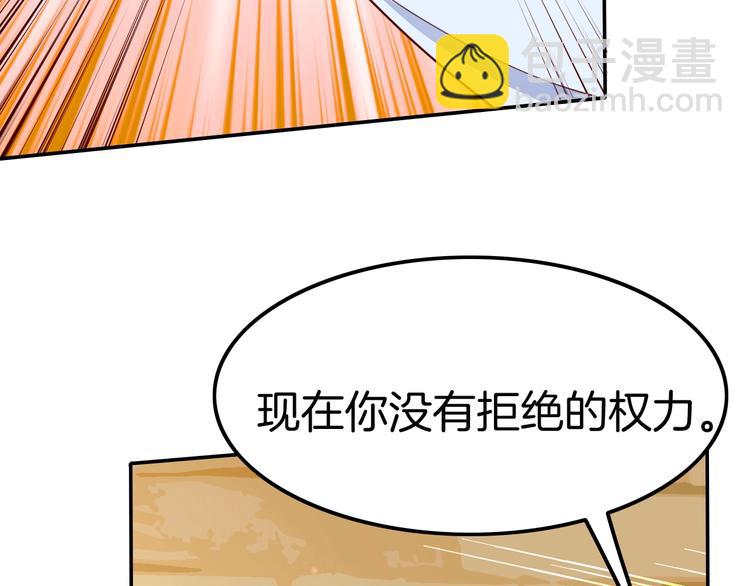 《攻掠吸血鬼伯爵》第9话 伴侣契约？ 第11页