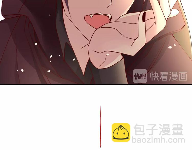 《攻掠吸血鬼伯爵》第9话 伴侣契约？ 第15页