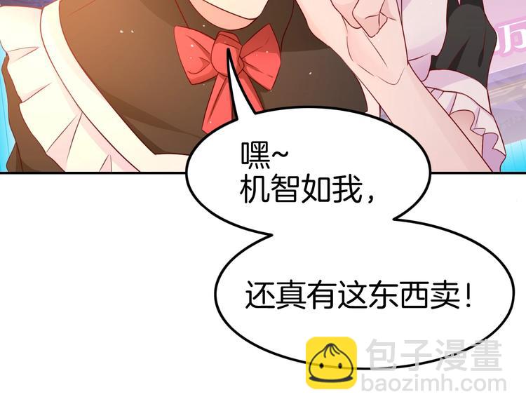 《攻掠吸血鬼伯爵》第15话 量臀围 第11页