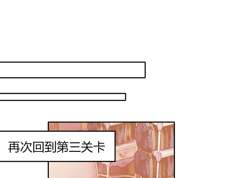 《攻掠吸血鬼伯爵》第15话 量臀围 第15页