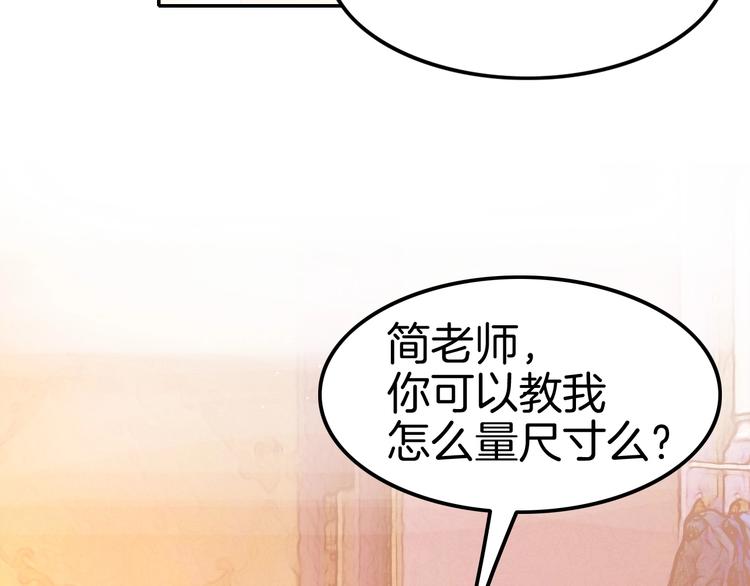《攻掠吸血鬼伯爵》第15话 量臀围 第17页