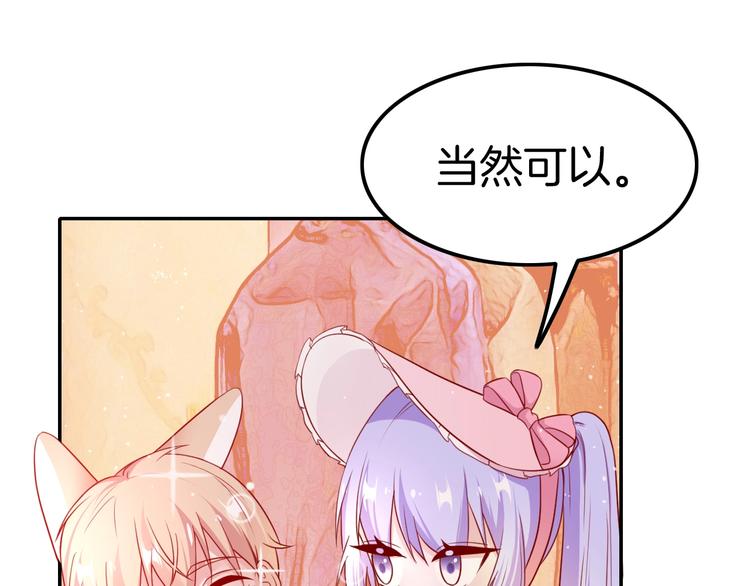 《攻掠吸血鬼伯爵》第15话 量臀围 第23页
