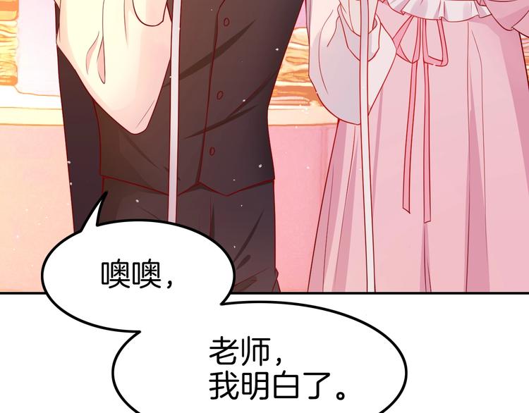 《攻掠吸血鬼伯爵》第15话 量臀围 第27页