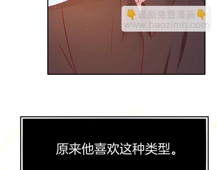 《攻掠吸血鬼伯爵》第15话 量臀围 第30页