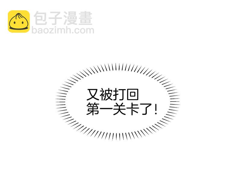 《攻掠吸血鬼伯爵》第15话 量臀围 第5页