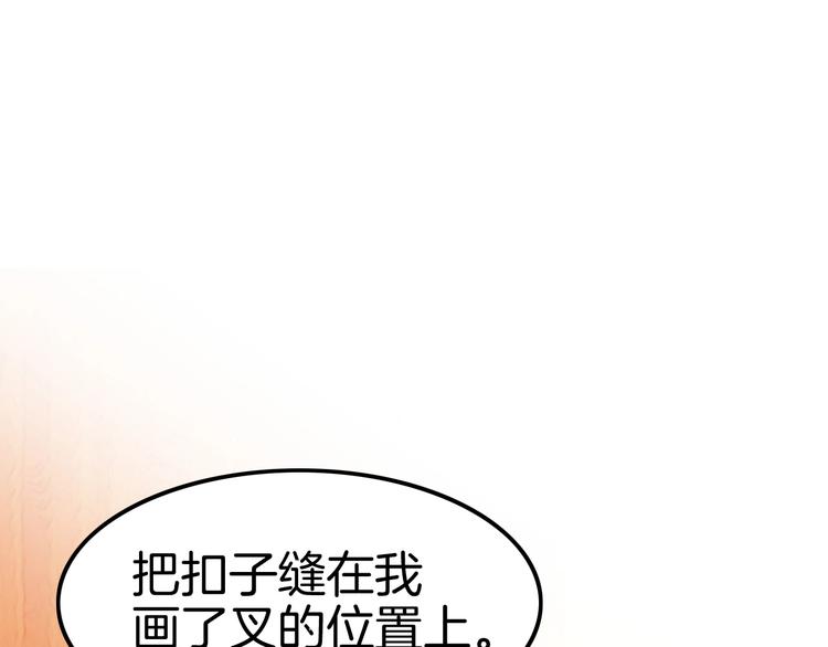 《攻掠吸血鬼伯爵》第16话 好戏开始 第12页