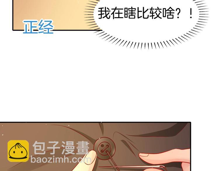 《攻掠吸血鬼伯爵》第16话 好戏开始 第17页