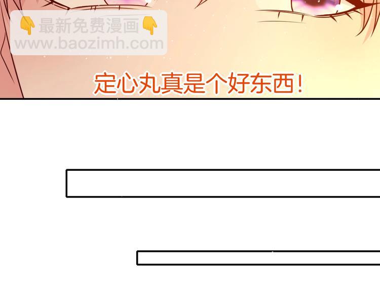 《攻掠吸血鬼伯爵》第16话 好戏开始 第34页