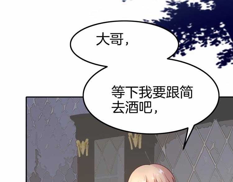 《攻掠吸血鬼伯爵》第16话 好戏开始 第36页