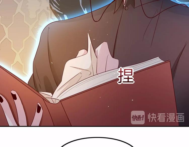 《攻掠吸血鬼伯爵》第16话 好戏开始 第40页