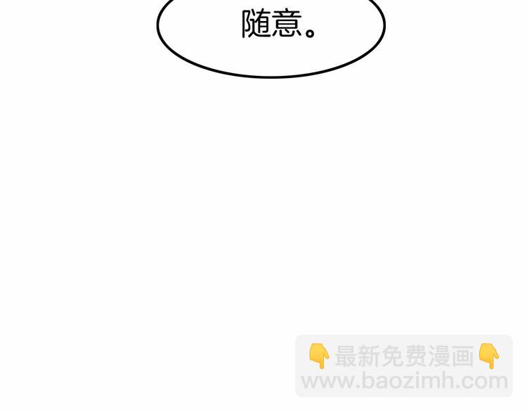 《攻掠吸血鬼伯爵》第16话 好戏开始 第41页