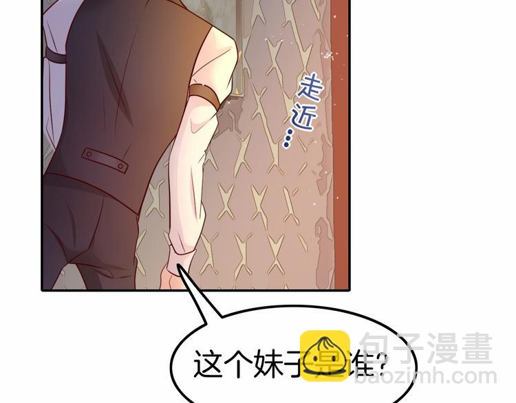 《攻掠吸血鬼伯爵》第16话 好戏开始 第43页