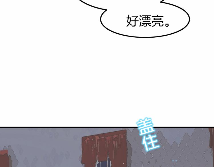 《攻掠吸血鬼伯爵》第16话 好戏开始 第44页