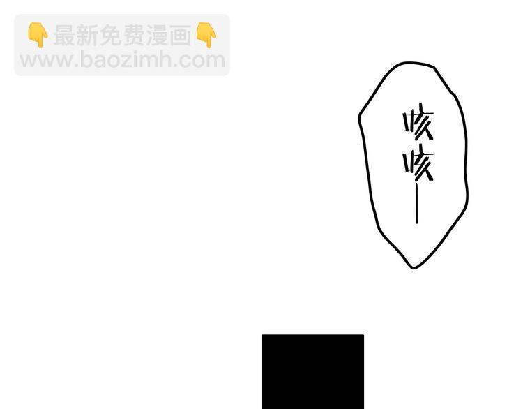 《攻掠吸血鬼伯爵》第14话 人工呼吸 第29页