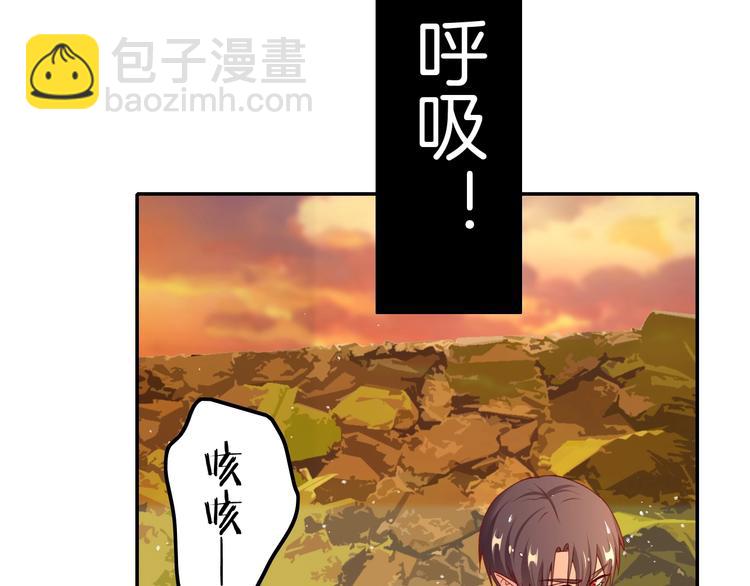 《攻掠吸血鬼伯爵》第14话 人工呼吸 第30页