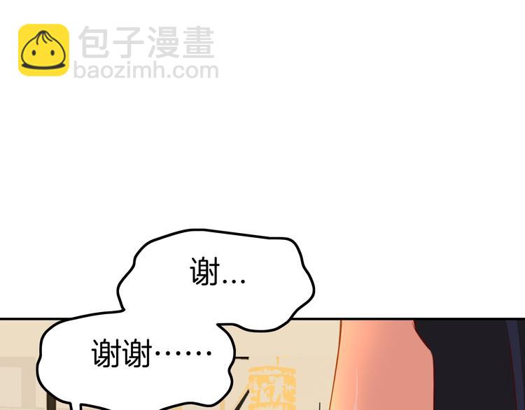 《攻掠吸血鬼伯爵》第14话 人工呼吸 第33页