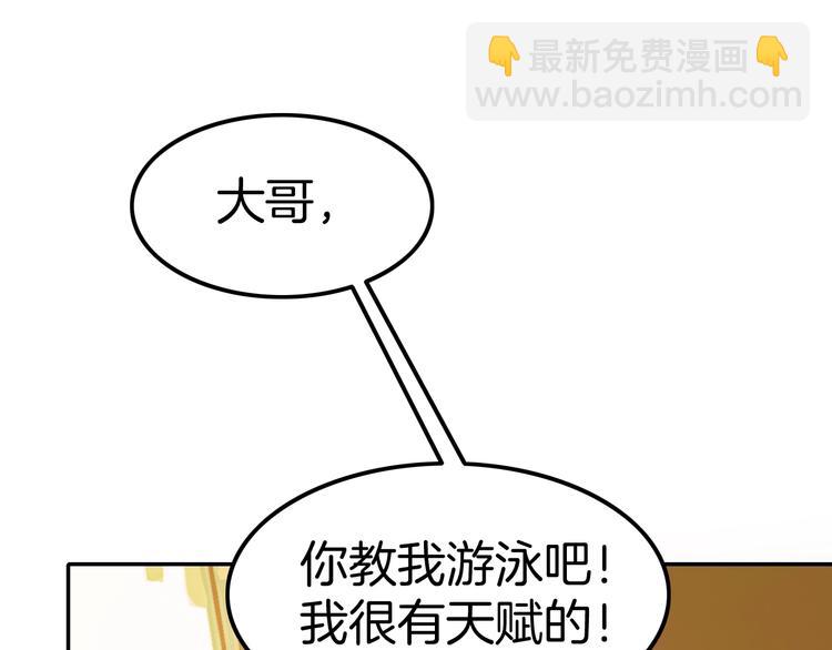 《攻掠吸血鬼伯爵》第14话 人工呼吸 第37页