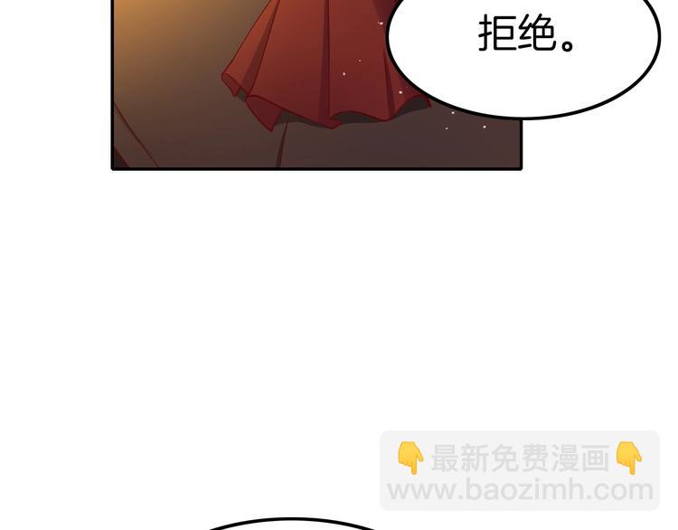 《攻掠吸血鬼伯爵》第14话 人工呼吸 第42页